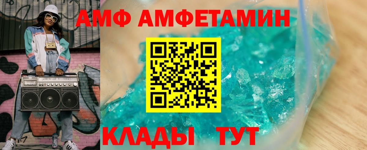 АМФЕТАМИН Premium  Вход с VPN  Братск 