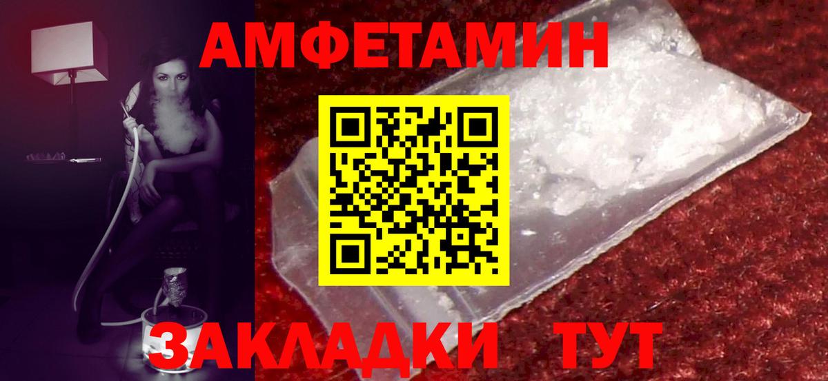 АМФ 98% Братск