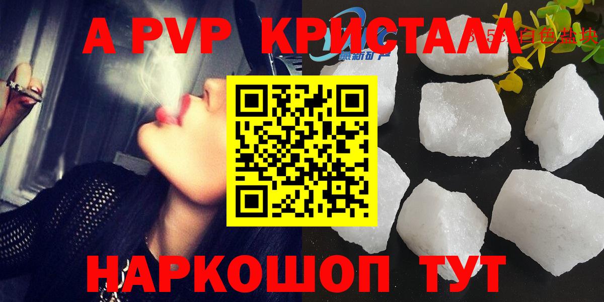 хочу наркоту  А ПВП Crystall  Alpha-PVP мука  Вход с VPN  A PVP  Братск  Alpha PVP СК 