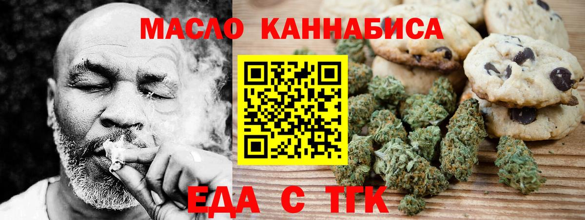 Canna-Cookies конопля  Вход с VPN  Братск 