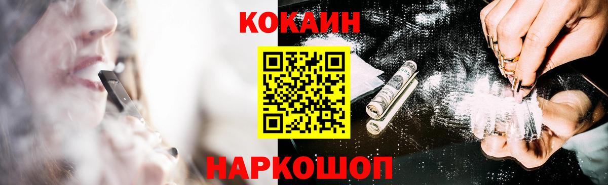Cocaine Перу Братск