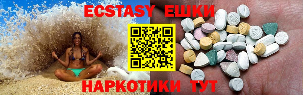 Ecstasy  Вход с VPN  Братск  ЭКСТАЗИ таблы 
