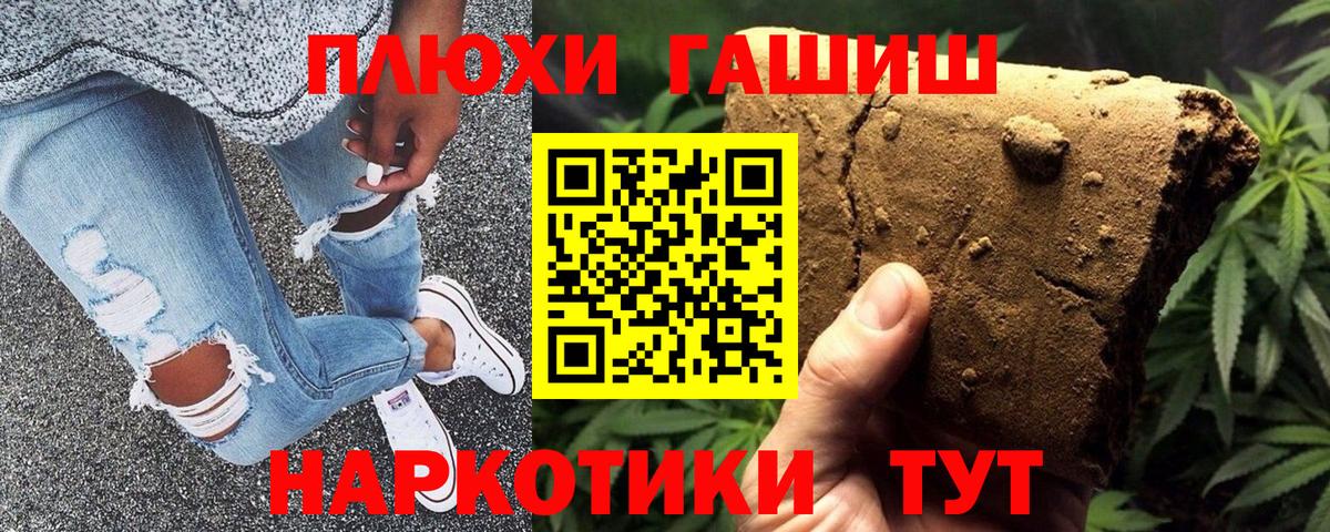ГАШИШ hashish  Вход с VPN  ГАШ  Братск 
