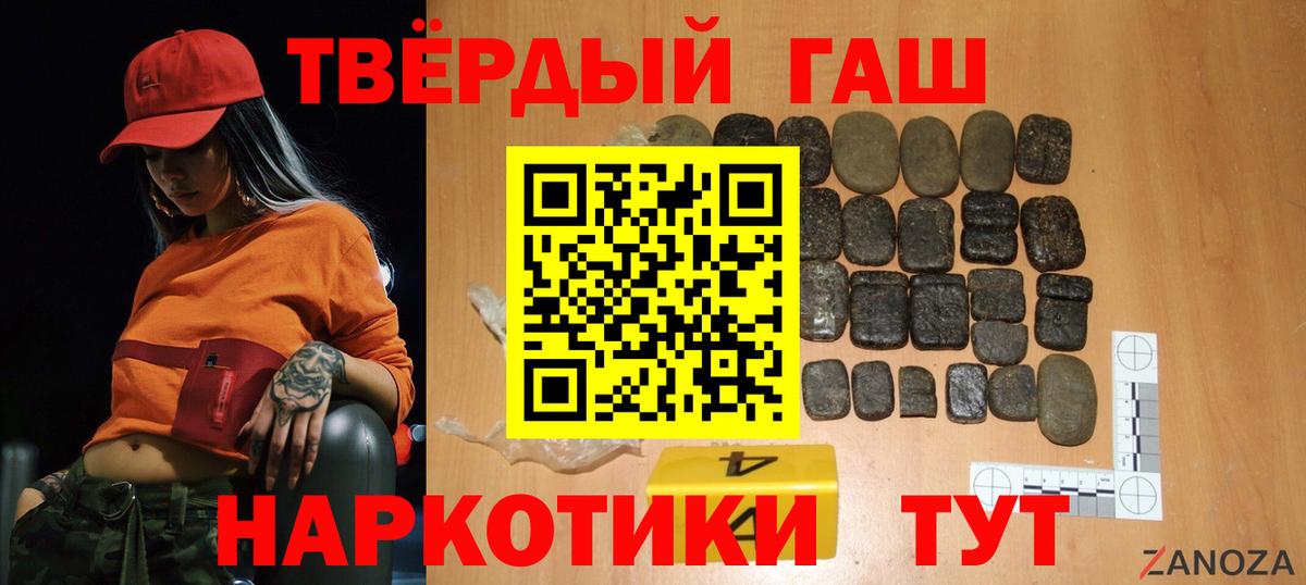 ГАШ ice o lator Братск