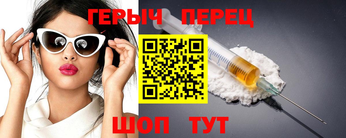 Героин гречка Братск