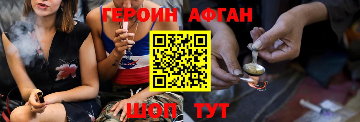 Братск  ГЕРОИН герыч  Героин  Вход с VPN 