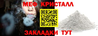 меф Ангарск