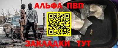 меф Ангарск