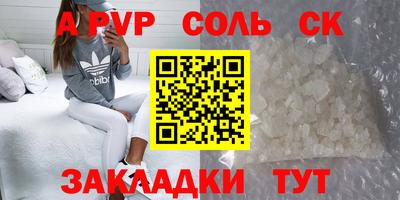 меф Ангарск
