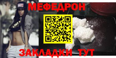 меф Ангарск