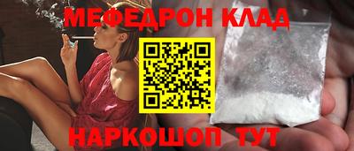меф Ангарск