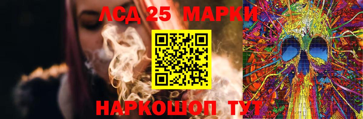 LSD-25 экстази кислота Братск