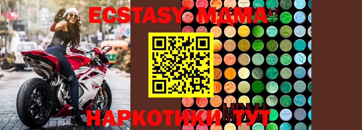 МДМА кристаллы  Вход с VPN  MDMA кристаллы  Братск 