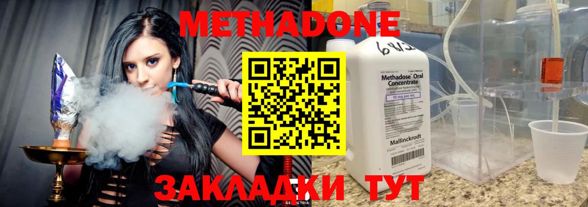 МЕТАДОН кристалл Братск