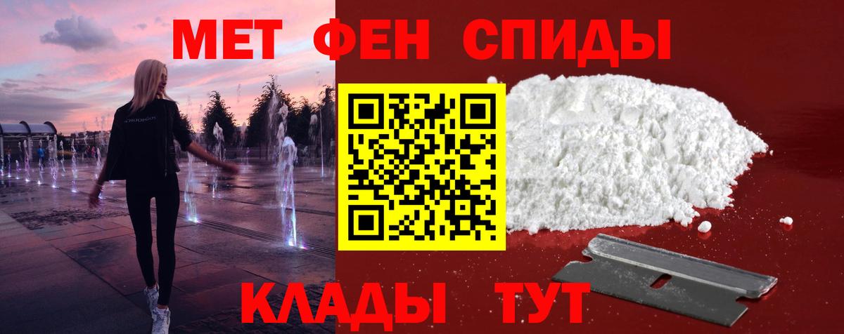 МЕТАМФЕТАМИН мет Братск