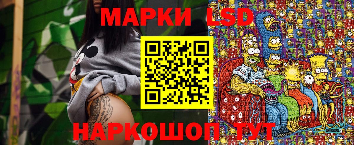 Наркотические марки 1,8мг  Вход с VPN  Братск 