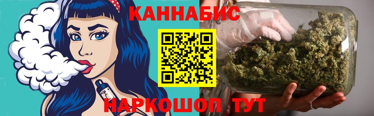 Бошки Шишки ГИДРОПОН Братск